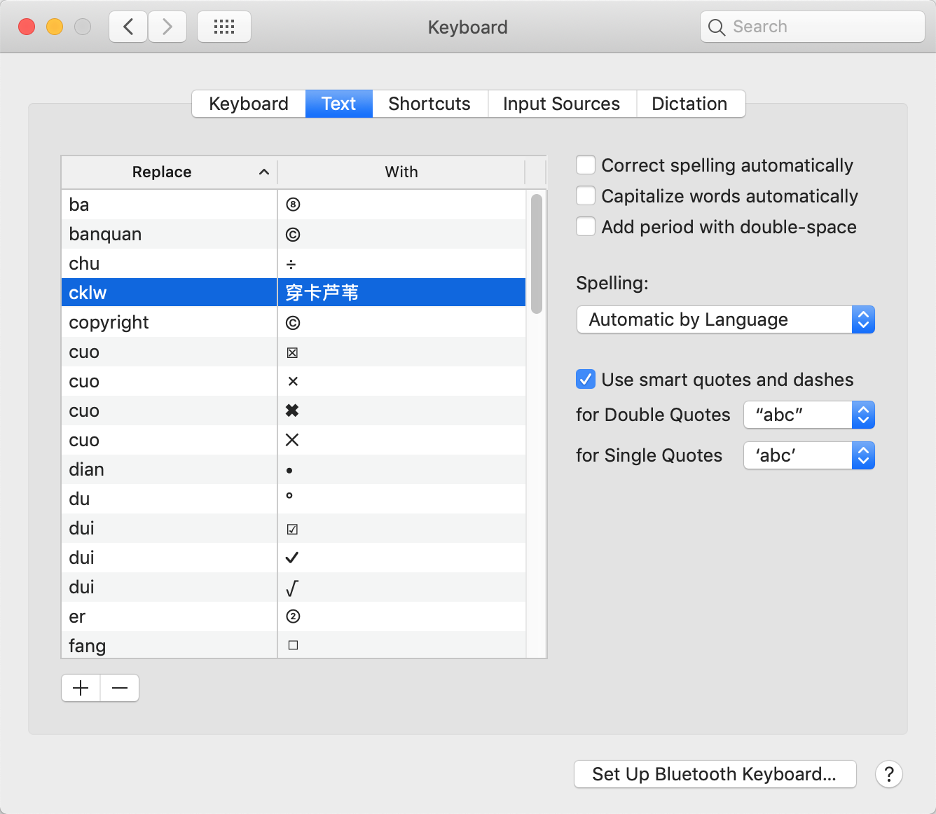 文本替换列表截图 /attachments/pasted-20image-2020220706173106.png
