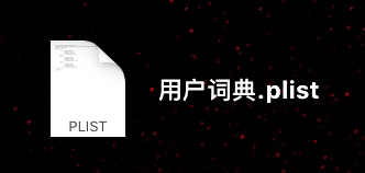 备份文件截图 /attachments/pasted-20image-2020220706173131.png